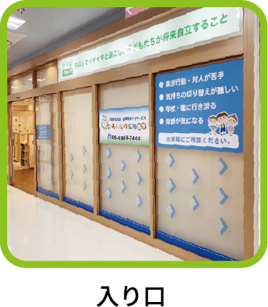 入り口